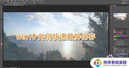 电脑截屏怎么直接保存到文件 Win10如何使用快捷键快速截屏保存
