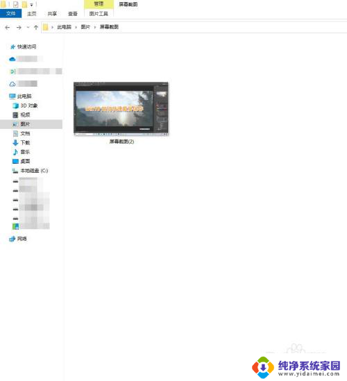 电脑截屏怎么直接保存到文件 Win10如何使用快捷键快速截屏保存