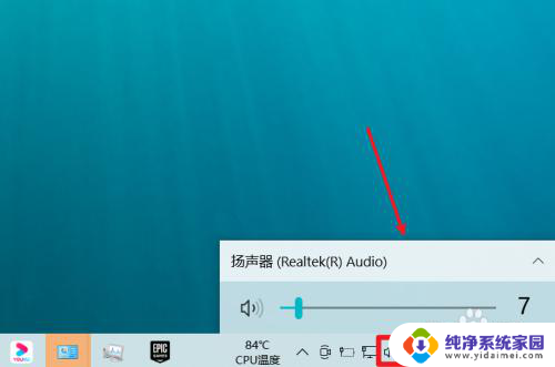 win10机箱如何启用前置插口 win10前置耳机插孔没有声音怎么调节