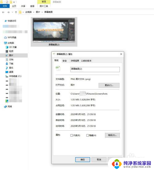 电脑截屏怎么直接保存到文件 Win10如何使用快捷键快速截屏保存