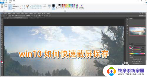 电脑截屏怎么直接保存到文件 Win10如何使用快捷键快速截屏保存