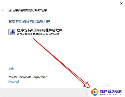 win10双击无法安装应用程序怎么办 Win10系统应用安装不了怎么办