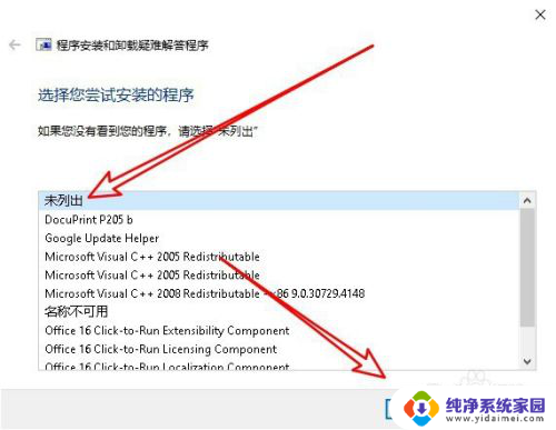 win10双击无法安装应用程序怎么办 Win10系统应用安装不了怎么办