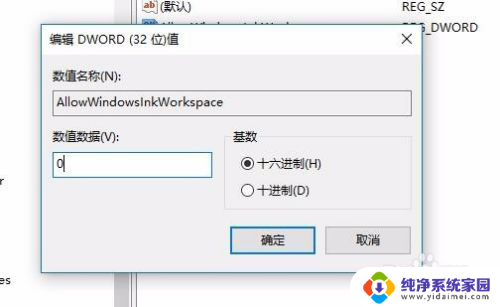 win10按w弹出windows ink Win10如何关闭INK工作区