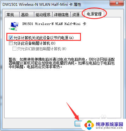 wifi为什么老是断开连接 笔记本电脑WIFI频繁断开怎么办