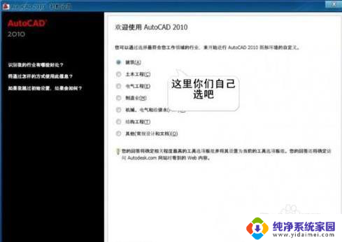 win10安装cad激活 win10系统激活CAD2010方法