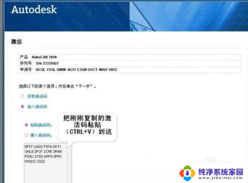 win10安装cad激活 win10系统激活CAD2010方法