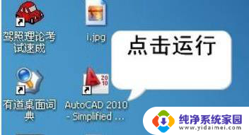 win10安装cad激活 win10系统激活CAD2010方法