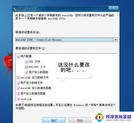 win10安装cad激活 win10系统激活CAD2010方法