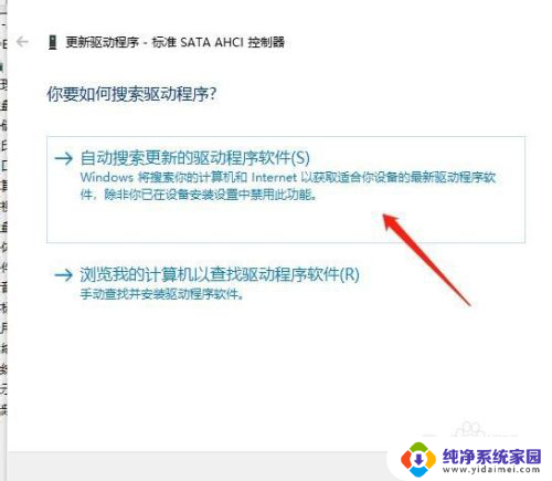 sata硬盘接口驱动更新不了 Win10更新SATA AHCI驱动的方法