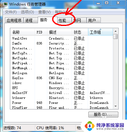 电脑怎么看内存使用情况 内存使用情况查询