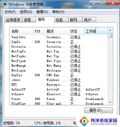 电脑怎么看内存使用情况 内存使用情况查询