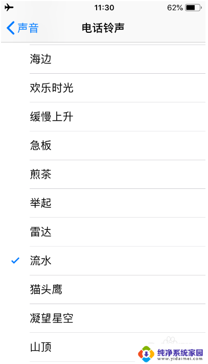 为什么苹果微信语音听不到声音怎么回事 苹果手机微信语音没声音怎么办