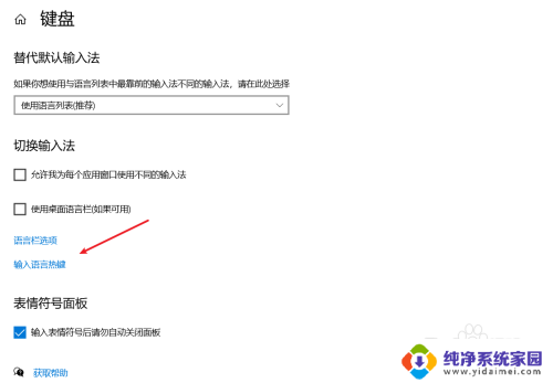 为什麽win10的输入法输入不了汉字 win10中文模式下无法输入中文