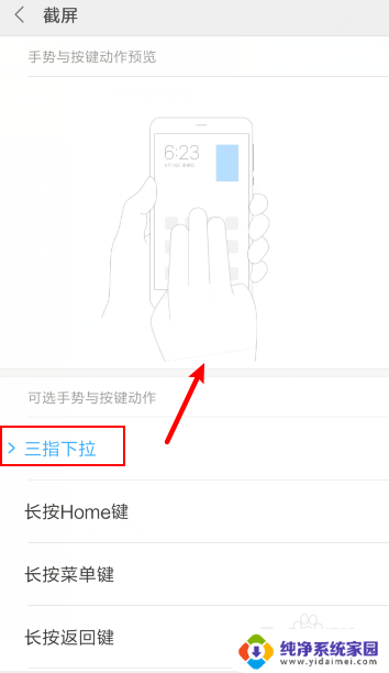 小米截屏怎么设置方法 小米手机怎么设置截屏快捷键