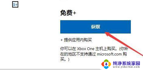 win11上有扫雷吗 windows11扫雷游戏下载