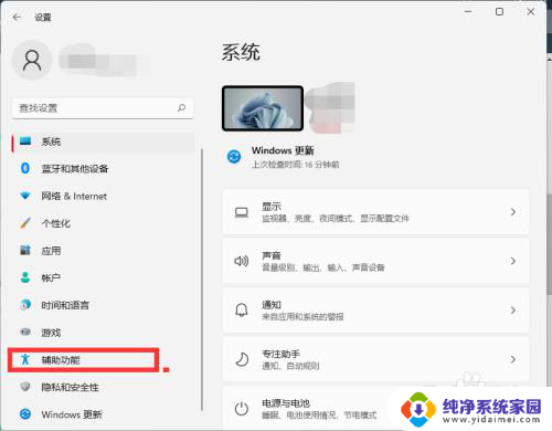 win11屏幕黑白怎么调回来 win11如何设置屏幕黑白显示