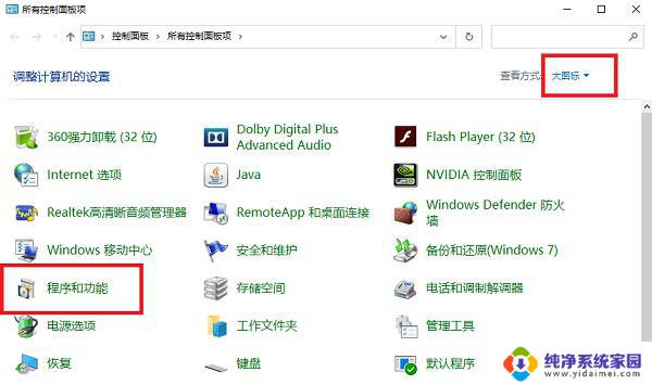 自带net3.5的win10系统 Win10安装.NET3.5组件的步骤