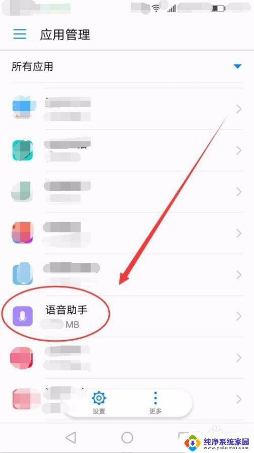 关闭华为语音助手怎么关 关闭华为语音助手步骤