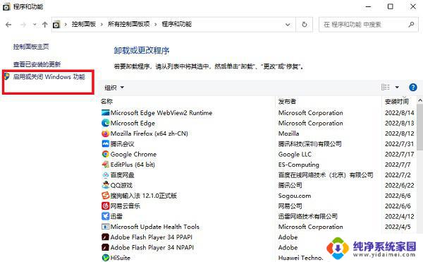 自带net3.5的win10系统 Win10安装.NET3.5组件的步骤