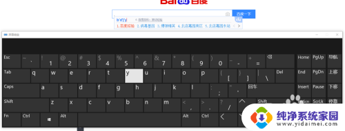 windows10怎么调出屏幕键盘 win10怎么调出屏幕键盘