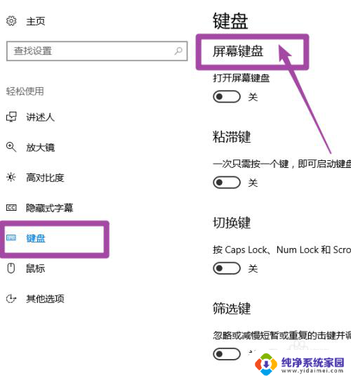 windows10怎么调出屏幕键盘 win10怎么调出屏幕键盘