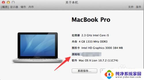 macbook怎么查激活日期 Macbook 激活日期怎么查找