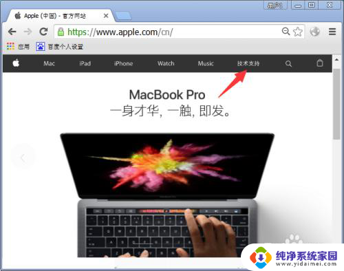 macbook怎么查激活日期 Macbook 激活日期怎么查找