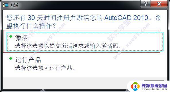 cad2010注册机怎么样操作 Autocad 2010 注册机破解方法