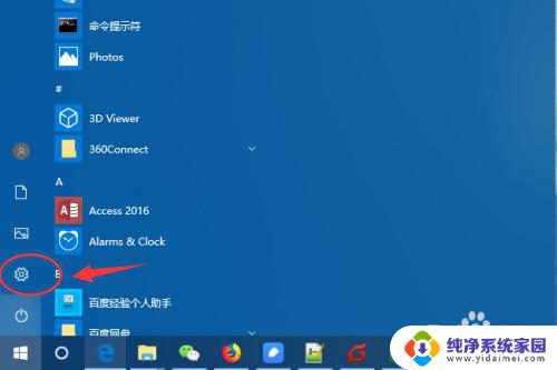 怎么加入共享打印机 win10连接网络共享打印机方法