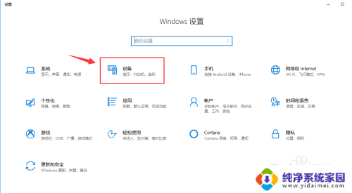 怎么加入共享打印机 win10连接网络共享打印机方法