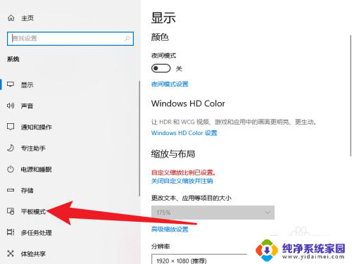 win10平板模式任务栏 win10如何设置平板模式隐藏任务栏