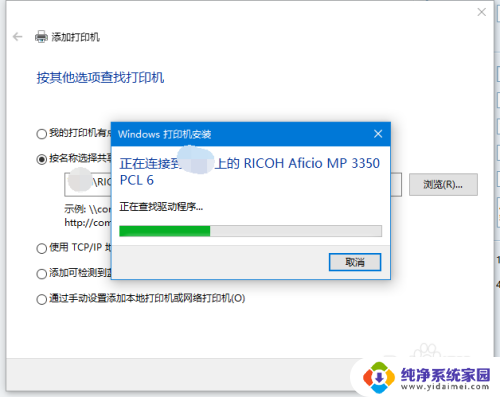 怎么加入共享打印机 win10连接网络共享打印机方法