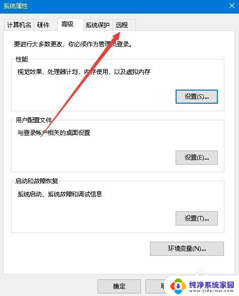 windows设置允许远程连接时间设置 Win10远程连接限制时间怎么设置