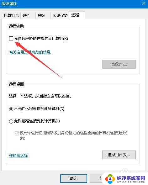 windows设置允许远程连接时间设置 Win10远程连接限制时间怎么设置