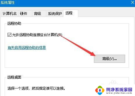 windows设置允许远程连接时间设置 Win10远程连接限制时间怎么设置