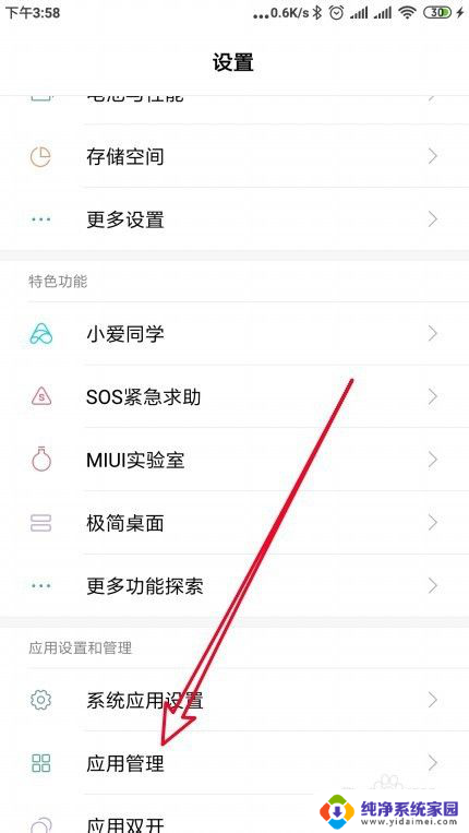 微信语音录不了音怎么回事 微信语音发送失败怎么办