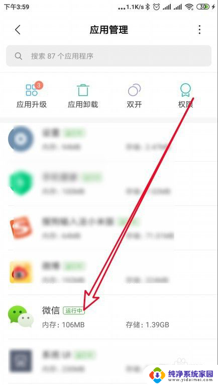 微信语音录不了音怎么回事 微信语音发送失败怎么办