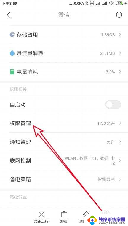 微信语音录不了音怎么回事 微信语音发送失败怎么办