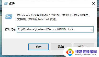 win10打印机为什么不能打印 Win10打印机脱机状态解除方法