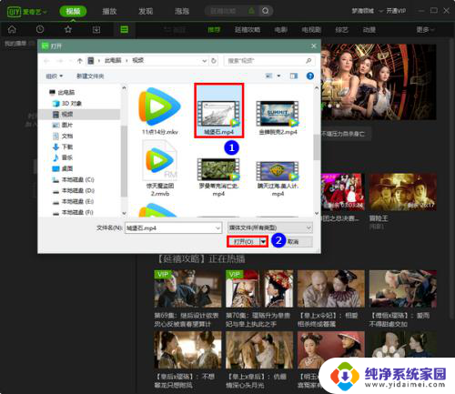 爱奇艺怎么打开本地视频? 爱奇艺怎么播放本地视频