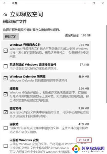 win10如何自动删除文件 Windows10更新文件自动删除教程