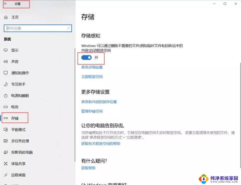 win10如何自动删除文件 Windows10更新文件自动删除教程