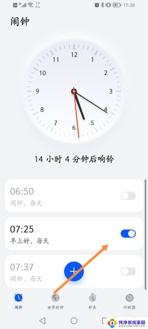 怎么关闭闹钟提醒 怎么正确关闭闹钟