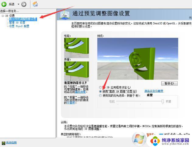 win10玩dnf卡顿掉帧 地下城与勇士Win10系统卡顿调优