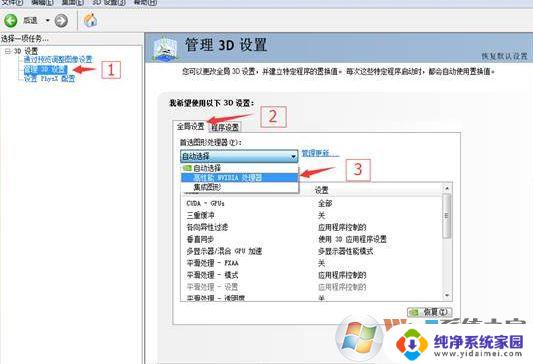 win10玩dnf卡顿掉帧 地下城与勇士Win10系统卡顿调优