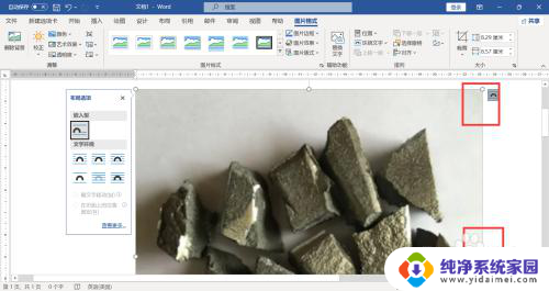 如何扩展图片宽度 图片拉宽技巧
