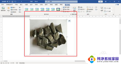 如何扩展图片宽度 图片拉宽技巧