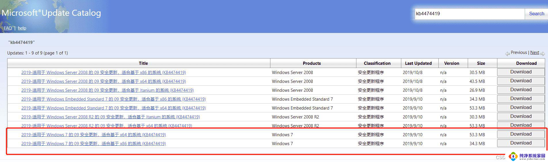 win7虚拟机安装vmware tools失败 Vmware 16安装Windows7后无法安装VMware tools的修复方法