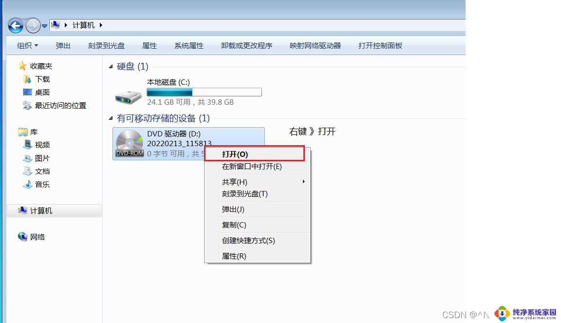 win7虚拟机安装vmware tools失败 Vmware 16安装Windows7后无法安装VMware tools的修复方法